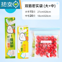 敬平冰箱冷冻保鲜袋密实袋密封分装收纳加厚自封袋家用带封口 [共35只]中号20+大号15 1
