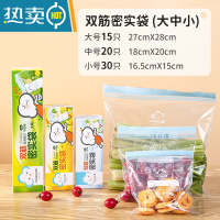 敬平冰箱冷冻保鲜袋密实袋密封分装收纳加厚自封袋家用带封口 [共55只]大号15只+中号20只+小号30只] 1