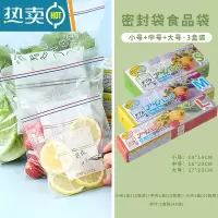 敬平密封袋自封塑封加厚家用冰箱收纳冷冻专用分装带封口 [小/中/大号双筋款]各1盒装 共45只 1保鲜袋