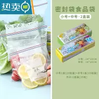 敬平密封袋自封塑封加厚家用冰箱收纳冷冻专用分装带封口 [小/中双筋款]各1盒装 共35只 1保鲜袋