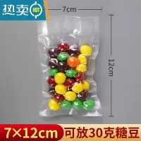 敬平纹路真空包装袋家用抽空收纳压缩塑封袋网纹保鲜袋商用密封袋 19丝7*12cm-200只 1