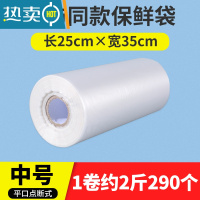 敬平PE点断式加厚连卷袋保鲜袋家用冰箱袋塑料包装袋 2斤[商超款]25*35 1