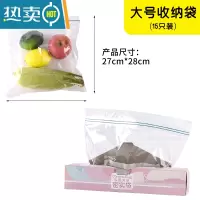 敬平密封袋保鲜袋加厚家用冰箱冷冻收纳专用自封食物分装带封口 大号[15个装] [加厚双层保鲜] 1