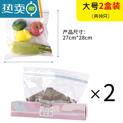 敬平密封袋保鲜袋加厚家用冰箱冷冻收纳专用自封食物分装带封口 大大[30个装] 送记号笔+挂钩 1