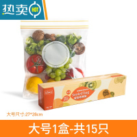 敬平袋保鲜袋密封袋家用自封袋冷冻专用冰箱收纳袋食物分装带封口 [单筋]大号15只盒装 1