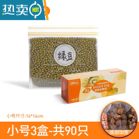 敬平袋保鲜袋密封袋家用自封袋冷冻专用冰箱收纳袋食物分装带封口 [双筋底部加宽]小号3盒[共90只]划算 1