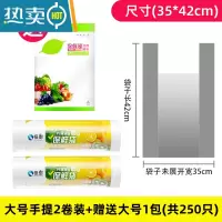 敬平保鲜袋家用经济装加厚手提背心式微波炉专用加热塑料袋包装袋 [大号手提]2卷装_大号1包(共250只)