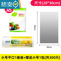 敬平保鲜袋家用经济装加厚手提背心式微波炉专用加热塑料袋包装袋 [小号平口]1卷20_30cm_小号1包(共