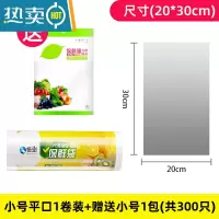 敬平保鲜袋家用经济装加厚手提背心式微波炉专用加热塑料袋包装袋 [小号平口]1卷20_30cm_小号1包(共