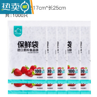 敬平保鲜袋家用经济装袋加厚抽取式冰箱食物袋大中小号 小号十包[共1000只] 1