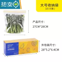 敬平保鲜袋食物密封袋家用自封袋加厚密实袋冰箱冷冻专用袋收纳袋 大号15个装 1