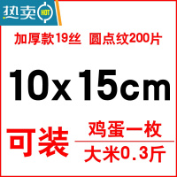 敬平纹路真空包装袋网纹路真空机压缩密封阿胶糕塑封保鲜封口家用 加厚圆点纹10*15*19丝200个 1保鲜袋