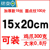 敬平纹路真空包装袋网纹路真空机压缩密封阿胶糕塑封保鲜封口家用 加厚圆点纹15*20*19丝100个 1保鲜袋