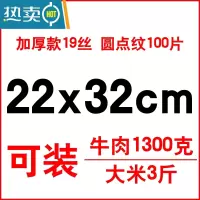 敬平纹路真空包装袋网纹路真空机压缩密封阿胶糕塑封保鲜封口家用 加厚圆点纹22*32*19丝100个 1保鲜袋