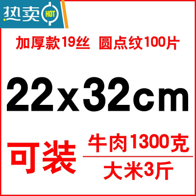 敬平纹路真空包装袋网纹路真空机压缩密封阿胶糕塑封保鲜封口家用 加厚圆点纹22*32*19丝100个 1保鲜袋