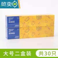 敬平保鲜袋食物密封袋家用自封袋加厚密实袋冰箱冷冻专用袋收纳袋 大号2盒装 1