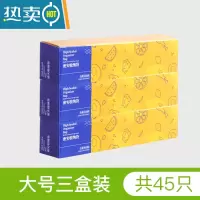 敬平保鲜袋食物密封袋家用自封袋加厚密实袋冰箱冷冻专用袋收纳袋 大号3盒装 1