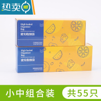 敬平保鲜袋食物密封袋家用自封袋加厚密实袋冰箱冷冻专用袋收纳袋 小中2盒装 1