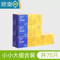 敬平保鲜袋食物密封袋家用自封袋加厚密实袋冰箱冷冻专用袋收纳袋 小小大3盒装 1