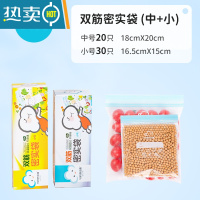 敬平冰箱冷冻保鲜袋密实袋密封分装收纳加厚自封袋家用带封口 [共50只]小号30+中号20 1