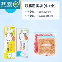 敬平冰箱冷冻保鲜袋密实袋密封分装收纳加厚自封袋家用带封口 [共50只]小号30+中号20 1