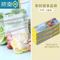 敬平密封袋自封塑封加厚家用冰箱收纳冷冻专用分装带封口 [中号双筋款]3盒装 共45只 1保鲜袋