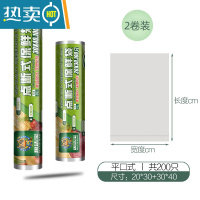 敬平保鲜袋用家用袋 大卷厨房加厚手撕袋水果大号200只经济装 [平口式]小号100只+大号100只 1