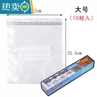 敬平冰箱冷藏保鲜袋家用密实自封袋双层拉链式密封袋加厚袋子 L号(10枚入) 1