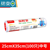 敬平红樱桃保鲜袋家用袋连卷袋大中小号点断式加厚冰箱专用 25cmx35cm(100只)中号 1