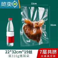 敬平真空袋家用纹路保鲜抽气粽子密封塑料透明封口网纹包装袋 22*32*19丝[100只] 1份保鲜袋