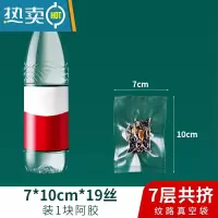 敬平真空袋家用纹路保鲜抽气粽子密封塑料透明封口网纹包装袋 7*10*19丝[300只] 1份保鲜袋