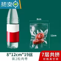 敬平真空袋家用纹路保鲜抽气粽子密封塑料透明封口网纹包装袋 8*12*19丝[300只] 1份保鲜袋