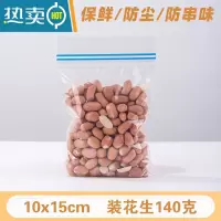 敬平透明袋塑料袋包装袋子家用冰箱收纳零食保鲜密封袋小大号加厚 10x15cm 双面15丝(100个价) 食品级保鲜袋