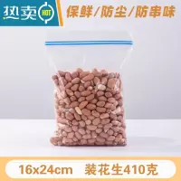 敬平透明袋塑料袋包装袋子家用冰箱收纳零食保鲜密封袋小大号加厚 16x24cm 双面15丝(50个价) 食品级P保鲜袋