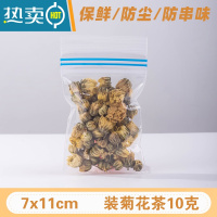 敬平透明袋塑料袋包装袋子家用冰箱收纳零食保鲜密封袋小大号加厚 7x11cm 双面15丝(150个价) 食品级P保鲜袋