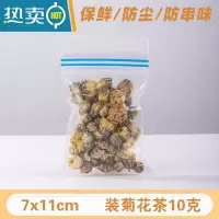 敬平透明袋塑料袋包装袋子家用冰箱收纳零食保鲜密封袋小大号加厚 7x11cm 双面15丝(150个价) 食品级P保鲜袋