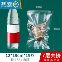 敬平真空袋家用纹路保鲜抽气粽子密封塑料透明封口网纹包装袋 12*19*19丝[100只] 1份保鲜袋