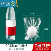 敬平真空袋家用纹路保鲜抽气粽子密封塑料透明封口网纹包装袋 9*13*19丝[200只] 1份保鲜袋