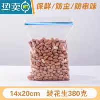 敬平透明袋塑料袋包装袋子家用冰箱收纳零食保鲜密封袋小大号加厚 14x20cm 双面15丝(100个价) 食品级保鲜袋