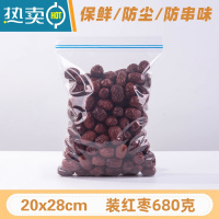 敬平透明袋塑料袋包装袋子家用冰箱收纳零食保鲜密封袋小大号加厚 20x28cm 双面15丝(50个价) 食品级P保鲜袋