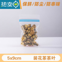 敬平透明袋塑料袋包装袋子家用冰箱收纳零食保鲜密封袋小大号加厚 5x9cm 双面15丝(200个价) 食品级PE保鲜袋