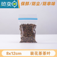 敬平透明袋塑料袋包装袋子家用冰箱收纳零食保鲜密封袋小大号加厚 8x12cm 双面15丝(150个价) 食品级P保鲜袋