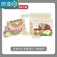 敬平保鲜袋家用带封口冰箱蔬菜密封袋分装袋自封收纳袋 大号15个+中号20个+小号30个 1