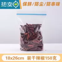 敬平透明袋塑料袋包装袋子家用冰箱收纳零食保鲜密封袋小大号加厚 18x26cm 双面15丝(50个价) 食品级P保鲜袋