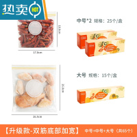 敬平密封袋双筋保鲜冷冻家用加厚冰箱专用食物自封收纳分装袋子 [双筋加厚款]中号*2+大号(共65个) 1保鲜袋