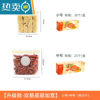 敬平密封袋双筋保鲜冷冻家用加厚冰箱专用食物自封收纳分装袋子 [双筋加厚款]小号+中号(共55个) 1保鲜袋