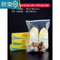 敬平冰箱滑锁式保鲜袋家用带封口拉链式冷冻收纳专用密封袋 三盒装[滑锁密封袋 中号16个*2盒+大号10个*1盒