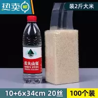 敬平加厚尼龙米砖真空包装袋1510斤透明方砖大米杂粮密封袋模具袋 20丝10+6*34[100个] 1保鲜袋
