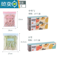 敬平冰箱收纳袋食物密封袋保鲜袋蔬菜真空自封压缩袋家用冷冻专用 三盒装~55个[中号*2+大号] 套装组合