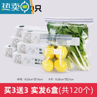 敬平冰箱食物保鲜袋加厚储物密封袋冷冻专用自封分装收纳袋 双筋密封袋-买3送3[大号60只+中号60只] 1